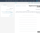 English test for 3th high schools English test for 3th high schools