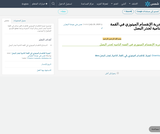 تجربة الإنقسام الميتوزي في القمة النامية لجذر البصل تجربة الإنقسام الميتوزي في القمة النامية لجذر البصل