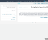 1-1-1: Basic physical quantities 1-1-1: Basic physical quantities