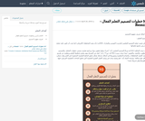 10 خطوات لتصميم التعلم الفعال - Remix 10 خطوات لتصميم التعلم الفعال - Remix