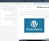 إنشاء مدونة Wordpress إنشاء مدونة Wordpress