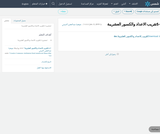 1-2تقريب الاعداد والكسور العشريىة 1-2تقريب الاعداد والكسور العشريىة