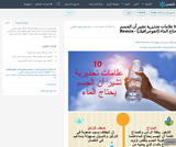 10 علامات تحذيرية تشير أن الجسم يحتاج الماء (انفوجرافيك) - Remix 10 علامات تحذيرية تشير أن الجسم يحتاج الماء (انفوجرافيك) - Remix