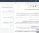 حقيبة الموارد التعليمية المفتوحة - المستوى الثاني"عضو معتمد" حقيبة الموارد التعليمية المفتوحة - المستوى الثاني"عضو معتمد"