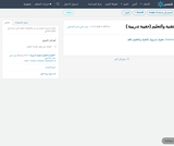 التقنية والتعليم (حقيبة تدريبية ) التقنية والتعليم (حقيبة تدريبية )