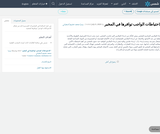 الاحتياطات الواجب توافرها في المخبر الاحتياطات الواجب توافرها في المخبر
