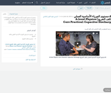 (A-مستوى الفيزياء الأساسية العملي مكثف التفريغ ) A-level Physics Core Practical: Capacitor Discharge (A-مستوى الفيزياء الأساسية العملي مكثف التفريغ ) A-level Physics Core Practical: Capacitor Discharge