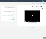 Correction to Sodium and Potassium Pump Video Correction to Sodium and Potassium Pump Video