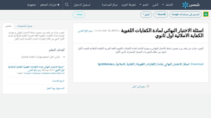 اسئلة الاختبار النهائي لمادة الكفايات اللغوية الكفاية الاملائية اول ثانوي Shms Saudi Oer Network