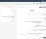 10-جهاز الدوران 10-جهاز الدوران