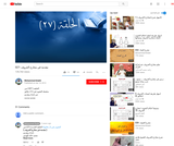 027- مقدمة في مخارج الحروف 027- مقدمة في مخارج الحروف