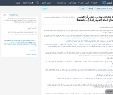 10 علامات تحذيرية تشير أن الجسم يحتاج الماء (انفوجرافيك) - Remix 10 علامات تحذيرية تشير أن الجسم يحتاج الماء (انفوجرافيك) - Remix
