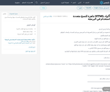 4أكواد HTML جاهزة للنسخ متعددة الاستخدام في البرمجة 4أكواد HTML جاهزة للنسخ متعددة الاستخدام في البرمجة