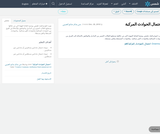 احتمال الحوادث المركبة احتمال الحوادث المركبة