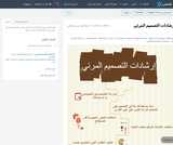 أرشادات التصميم المرئي أرشادات التصميم المرئي