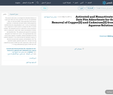 Activated and Nonactivated Date Pits Adsorbents for the Removal of Copper(II) and Cadmium(II) from Aqueous Solutions Activated and Nonactivated Date Pits Adsorbents for the Removal of Copper(II) and Cadmium(II) from Aqueous Solutions