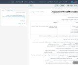 Causative Verbs Worksheet Causative Verbs Worksheet