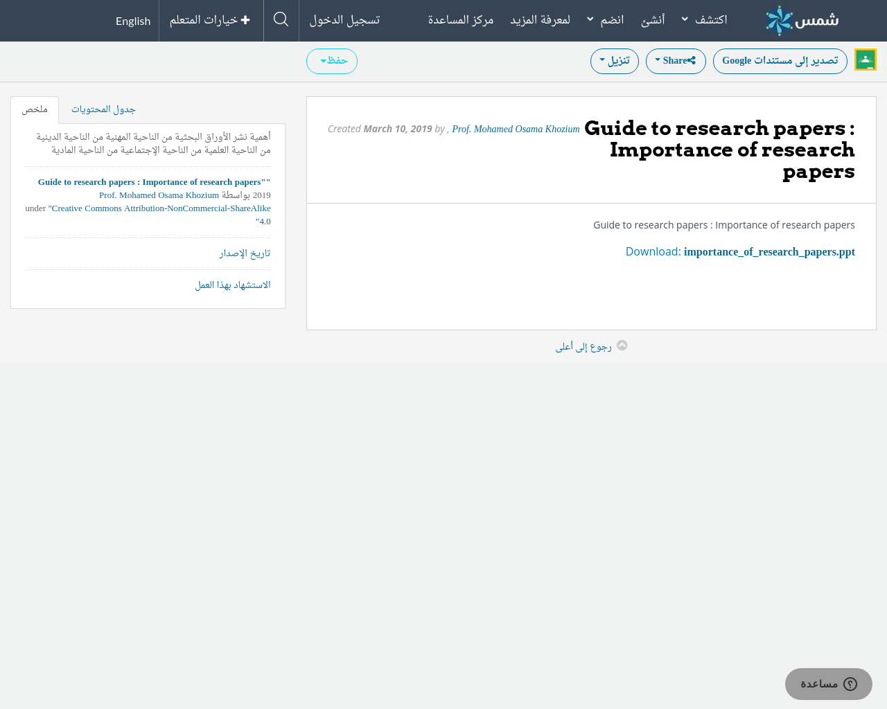 Oer project reviews image