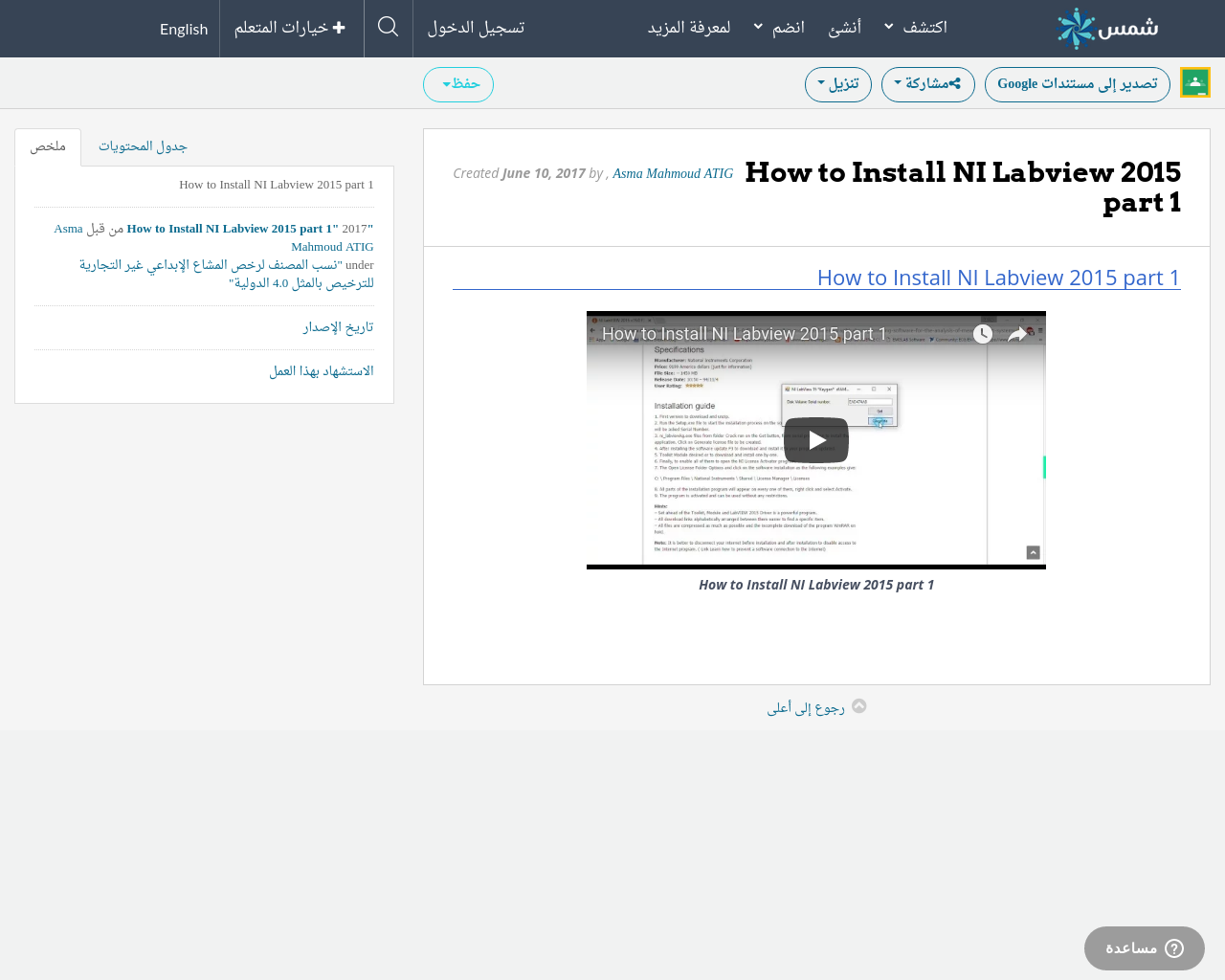how to install labview 2017 how to install labview 2017