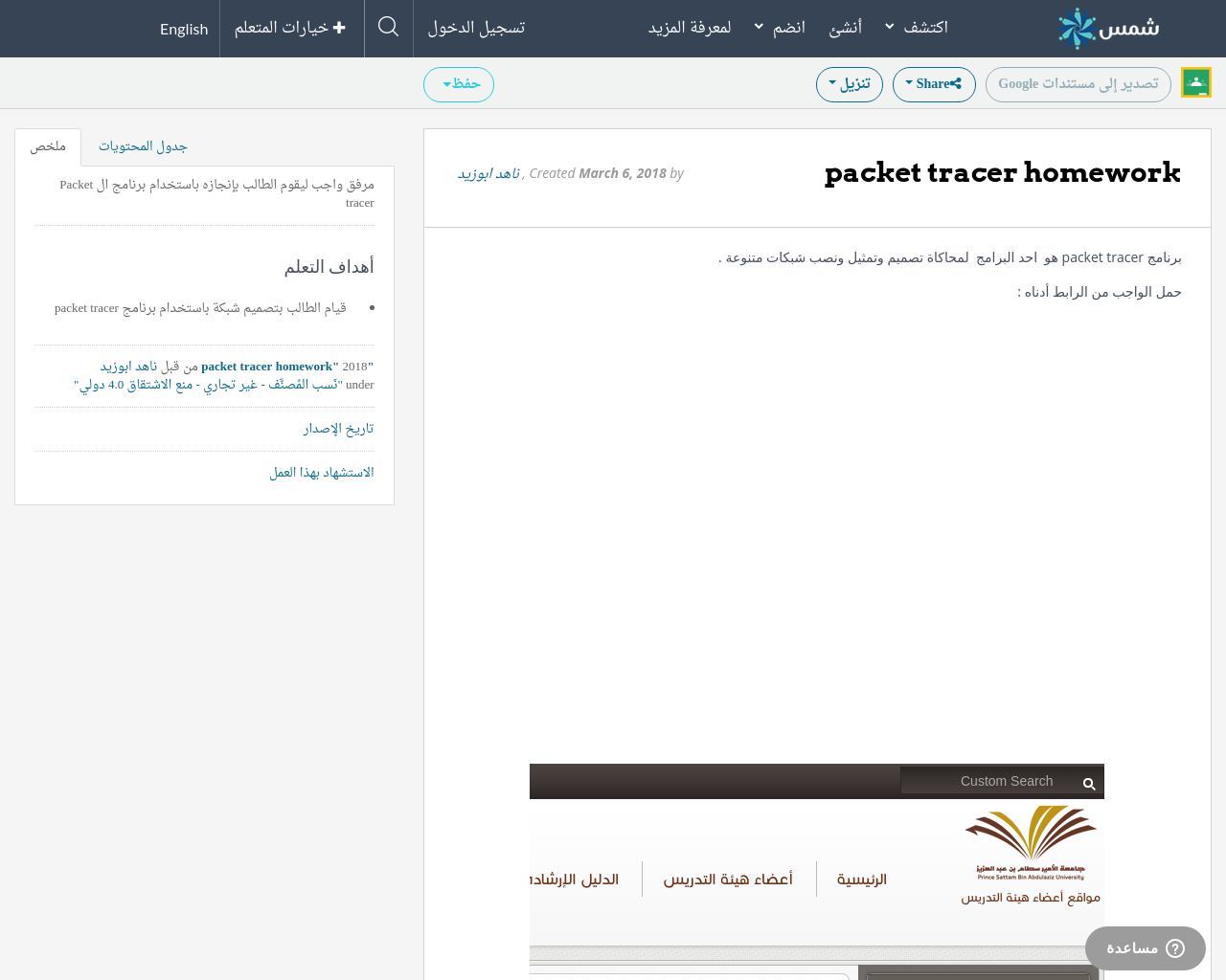 Introduction to packet tracer image