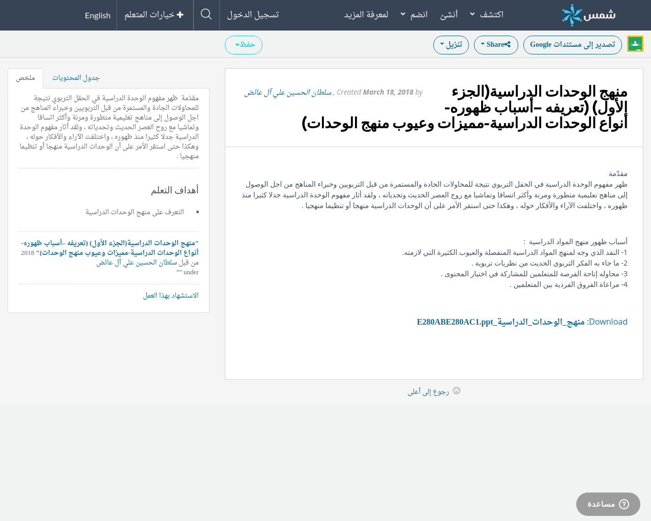 Ppt Nisenet Users Gamal S Ahmed Eli Elc Sa Gamal 20s 20ahmed Powerpoint Presentation Id 6349388