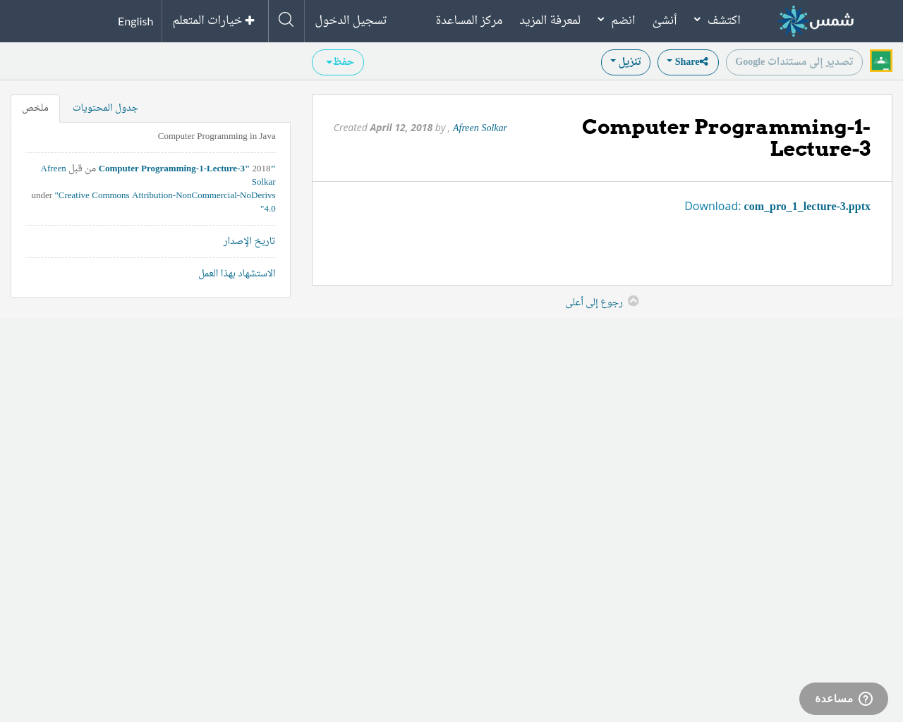 Computer Programming 1 Lecture 3 SHMS Saudi OER Network