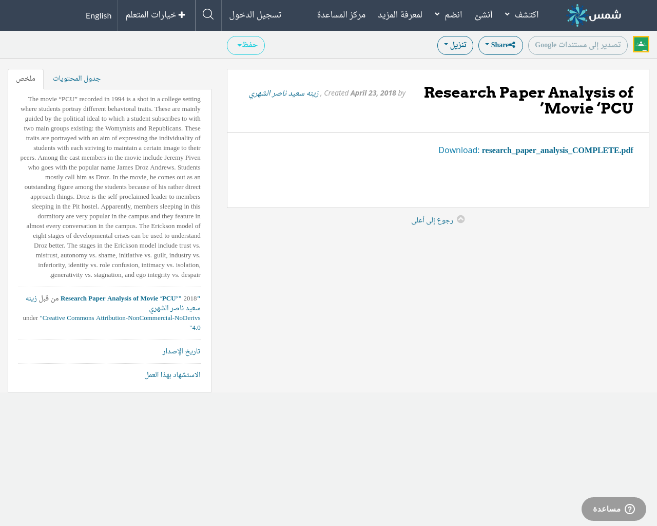 high school topic essay applications
