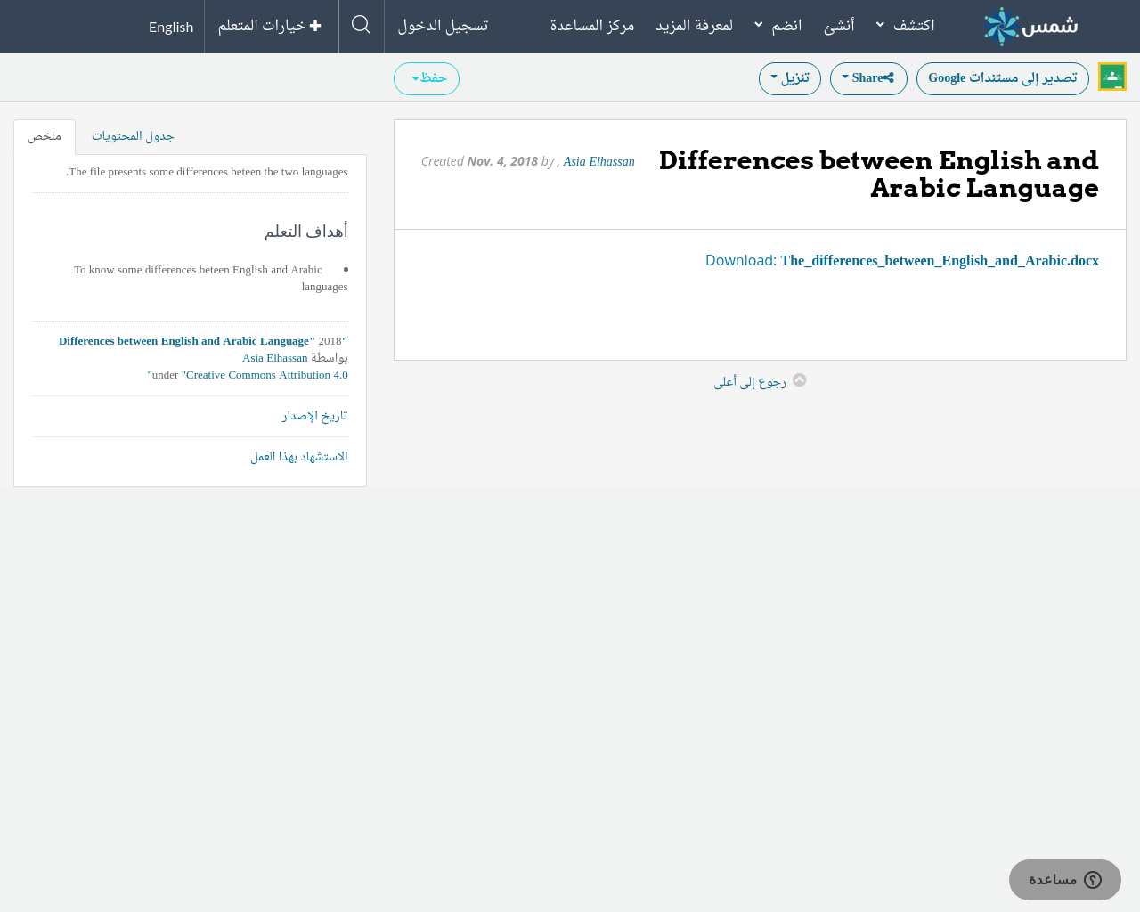 Difference Between Arabic And English Language – FTTQY