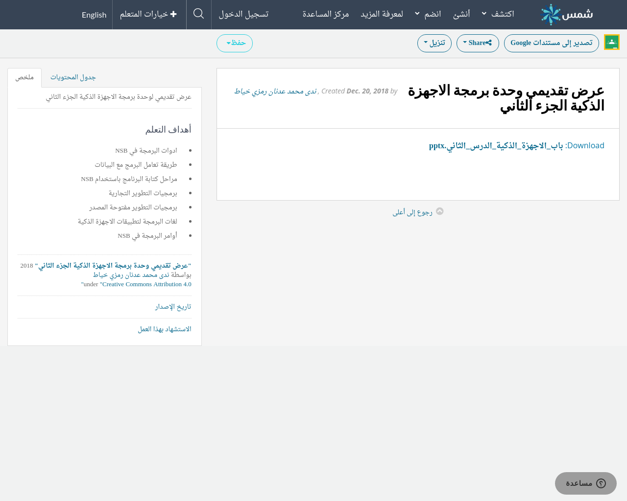 عبادة مجرى غير نقية برمجة الاجهزة Tedxdoralacademyprep Com